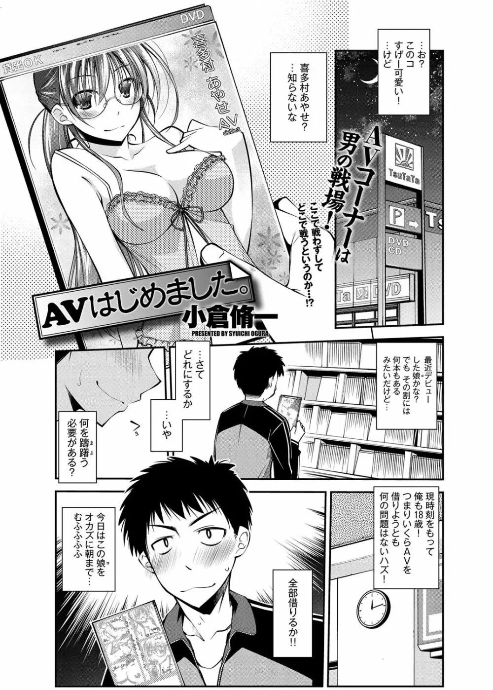 AV Ch.01-02 Page.1