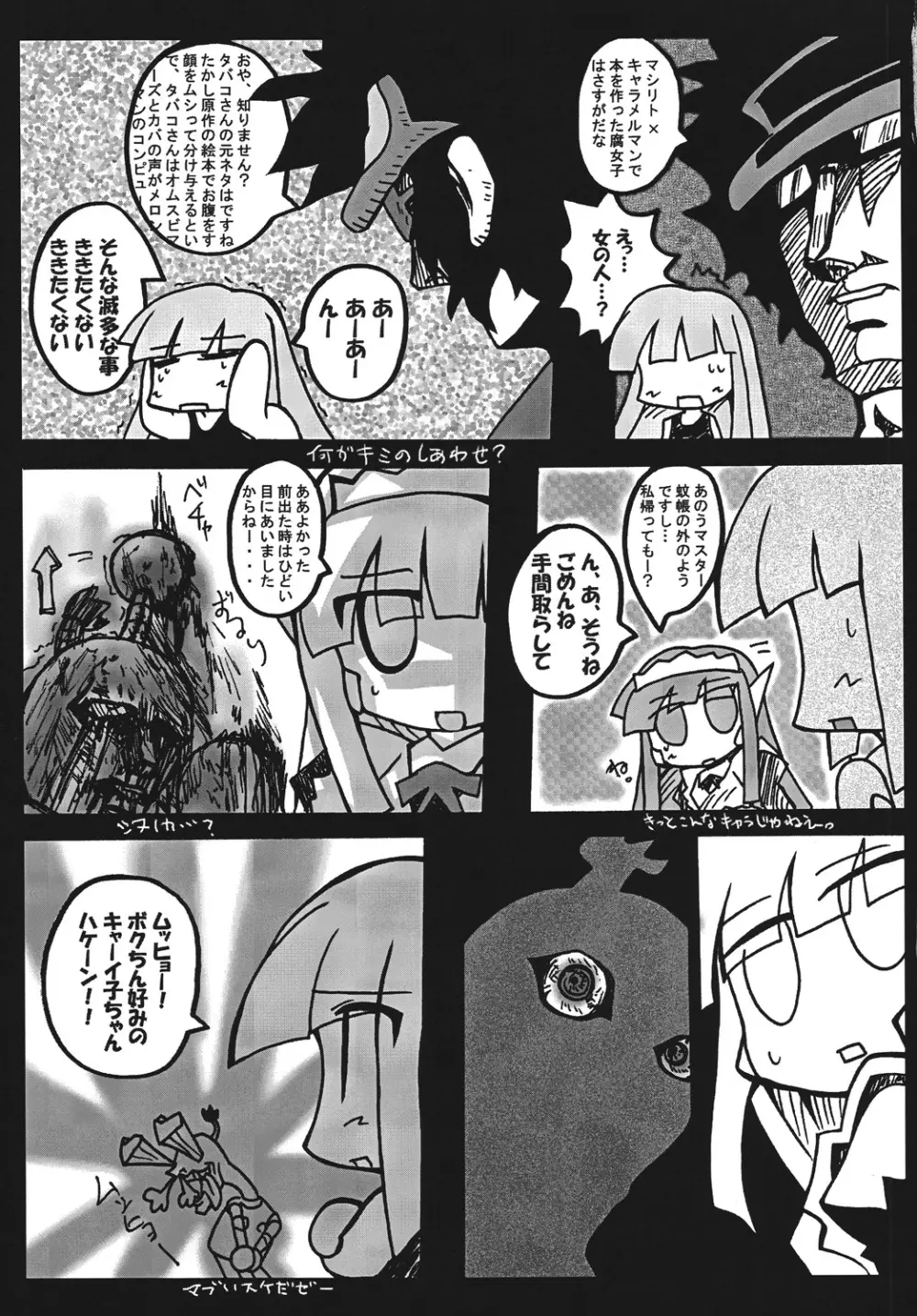 凌辱学園ネ●ま!っぽいもの vol.4 Page.44