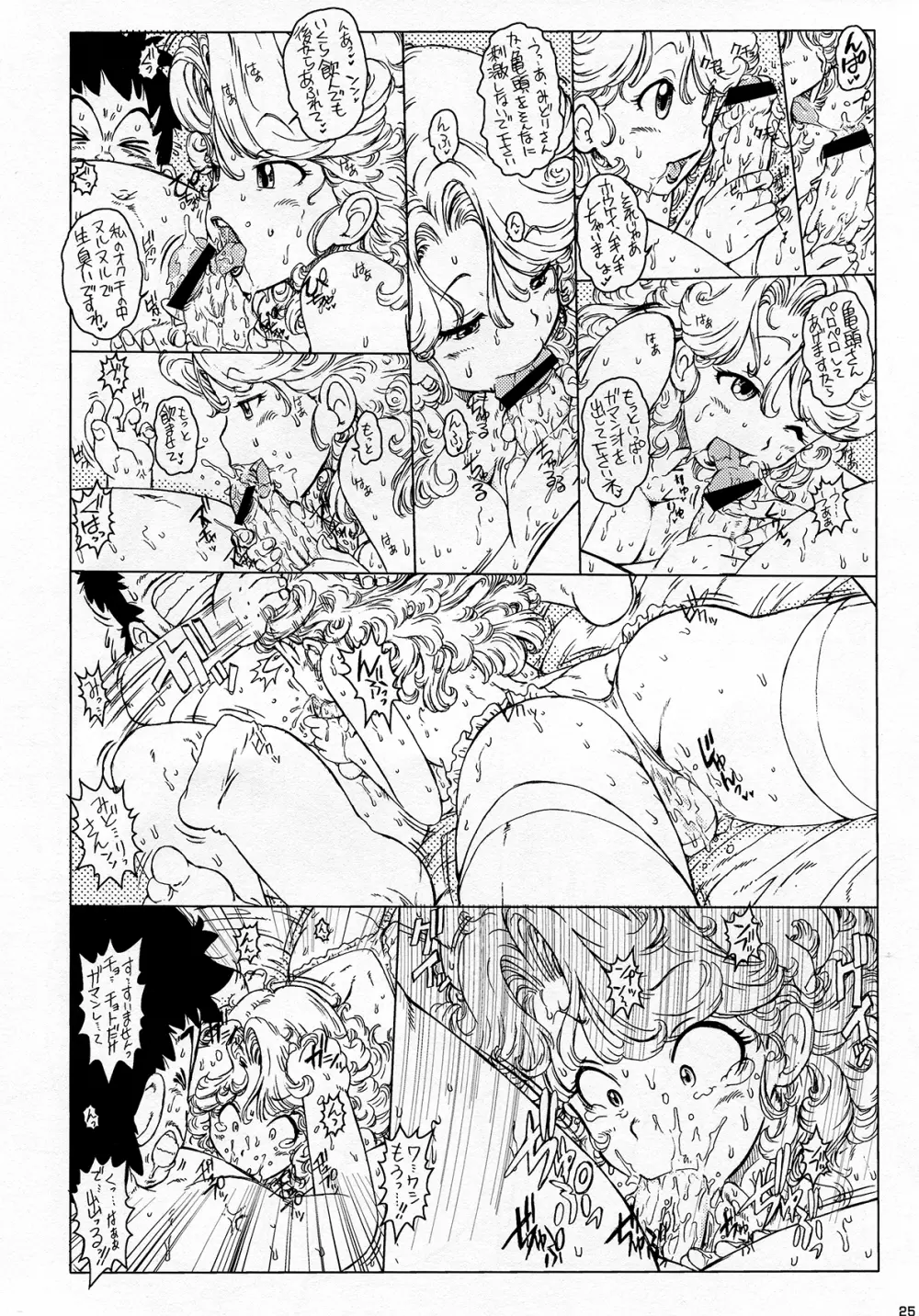 ATロマン Page.27