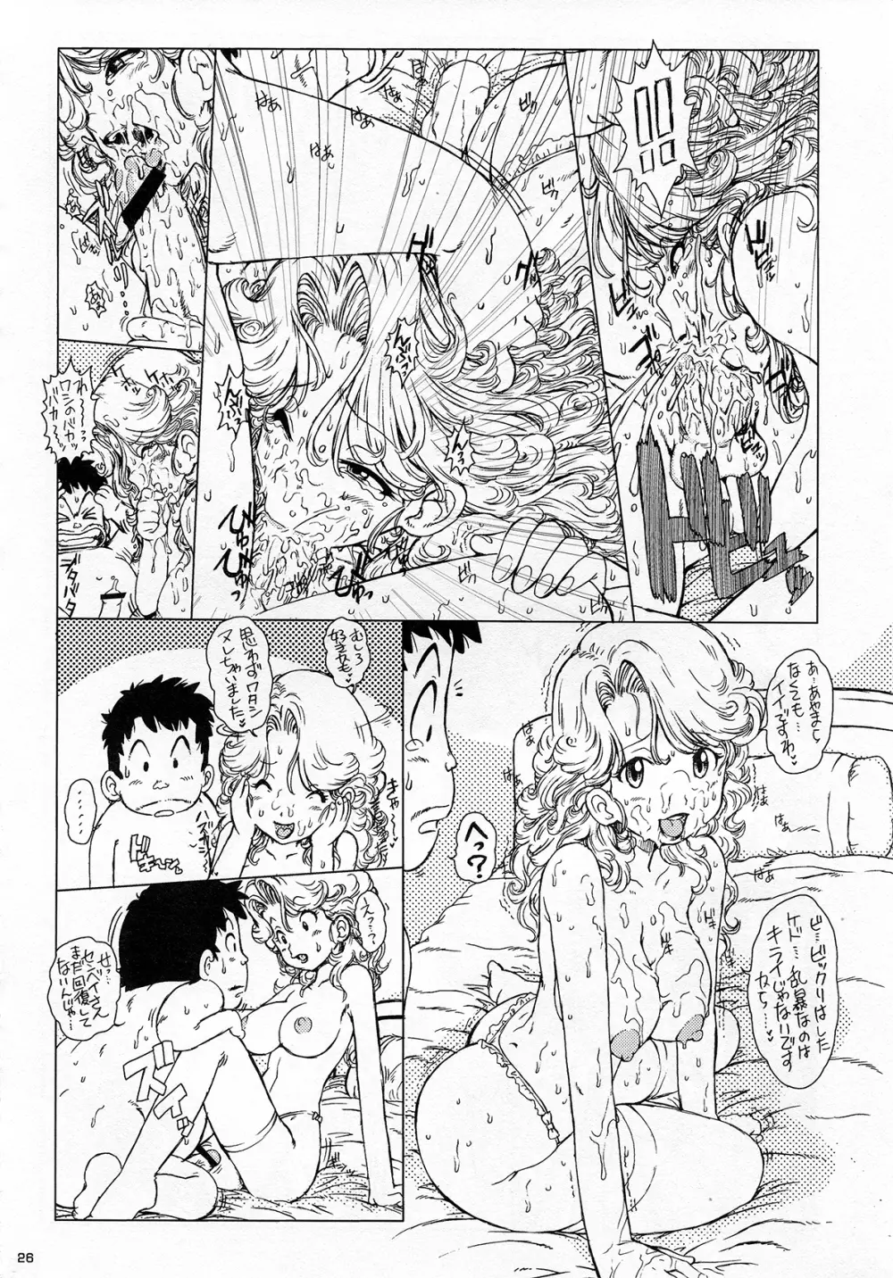 ATロマン Page.28