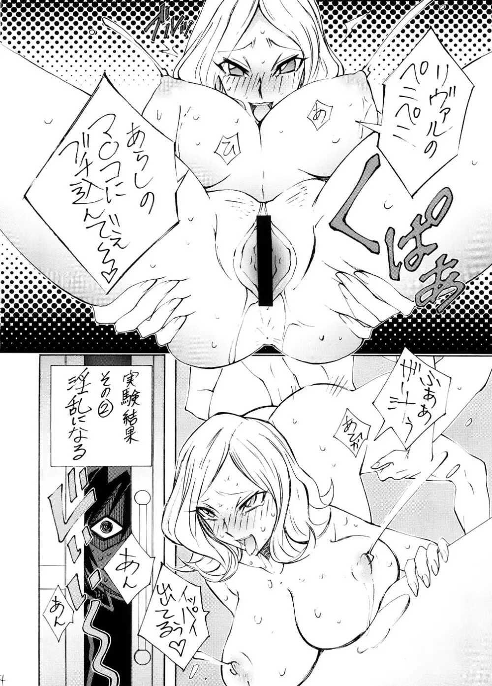 ガルるる 2 Page.13