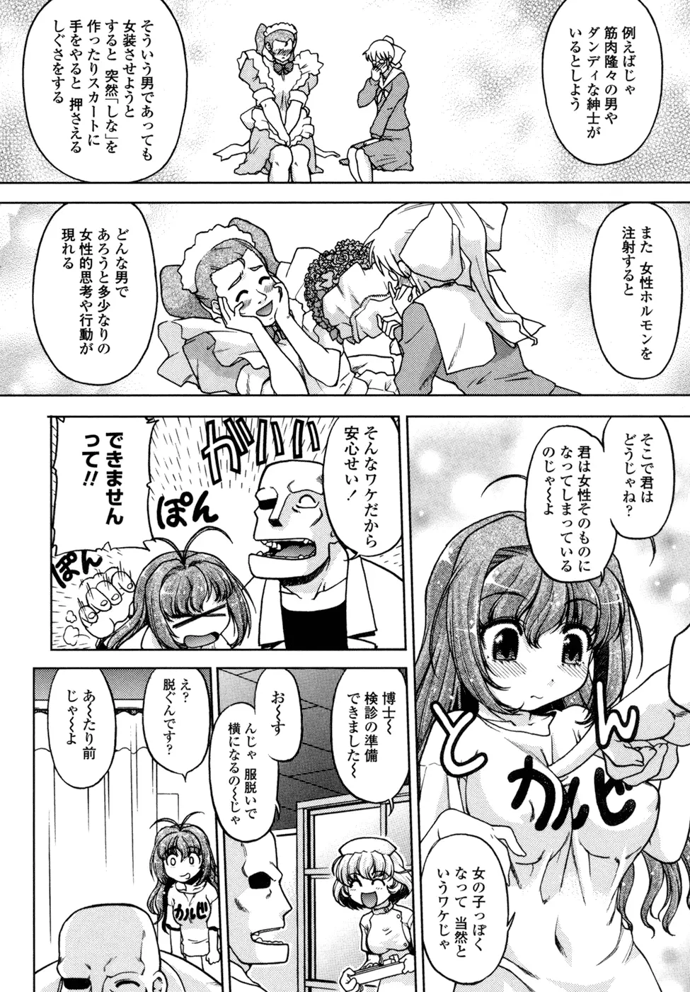 ちぇんじで! Page.126