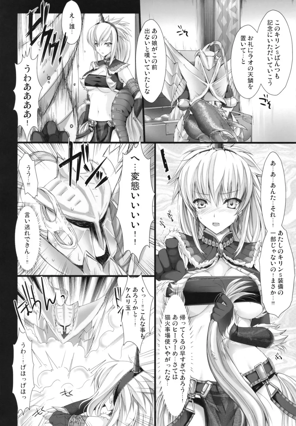 もんはんのえろほん5 Page.13