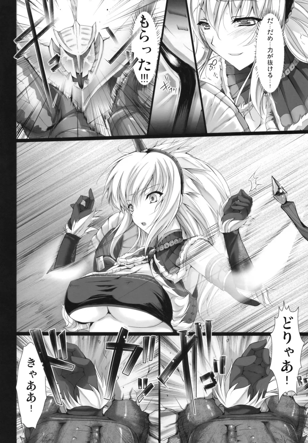 もんはんのえろほん5 Page.17