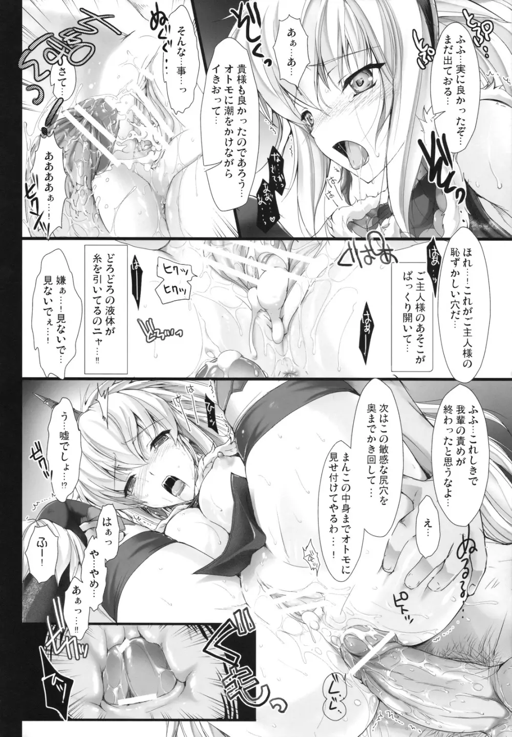 もんはんのえろほん5 Page.33