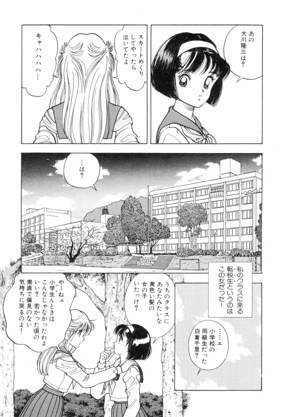 南極28号 第01巻 Page.9