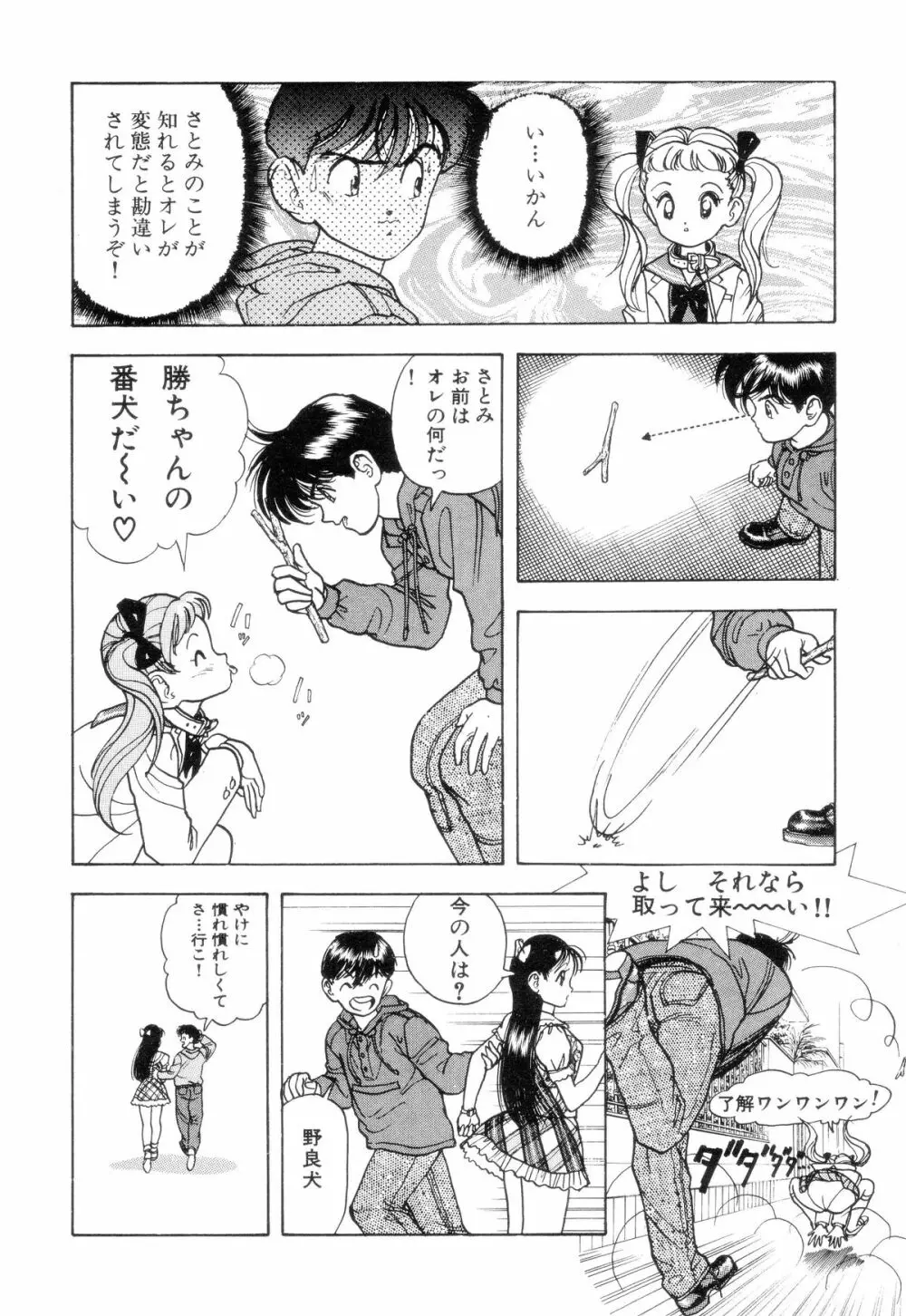 南極28号 第02巻 Page.15