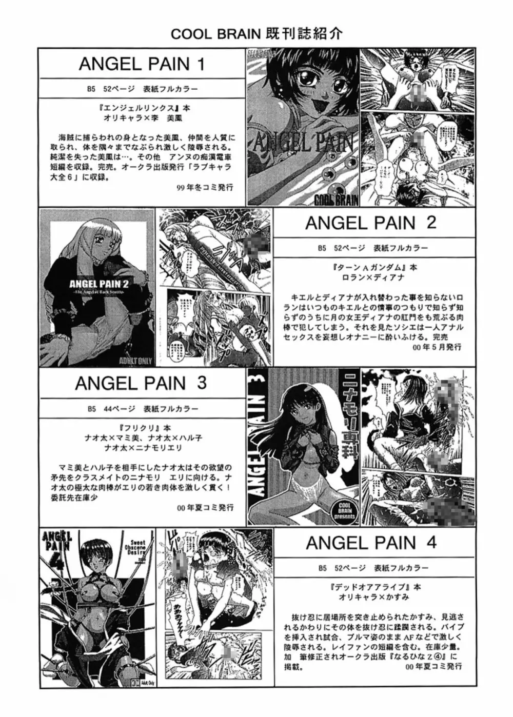 Angel Pain 10 Page.44