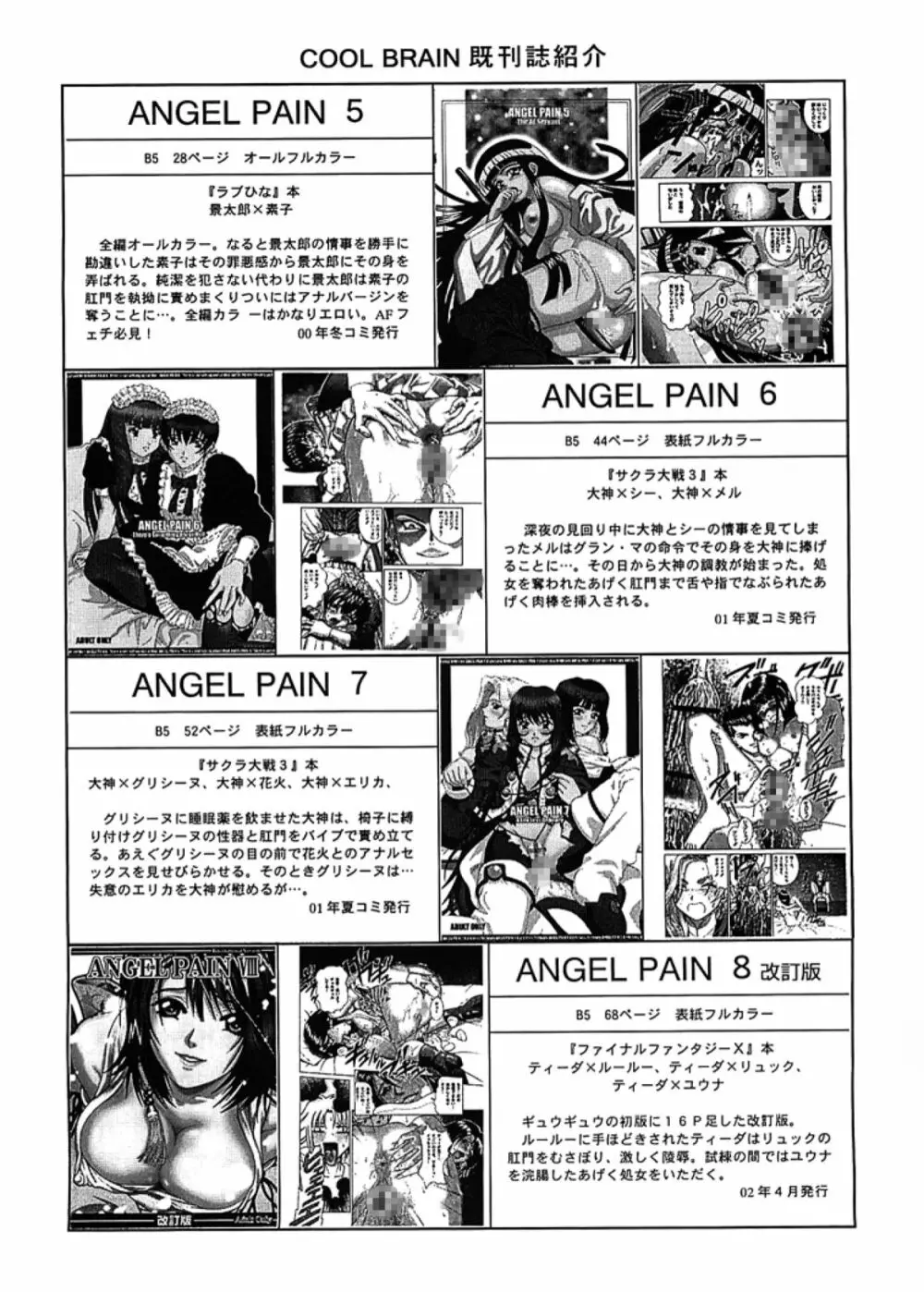 Angel Pain 10 Page.45