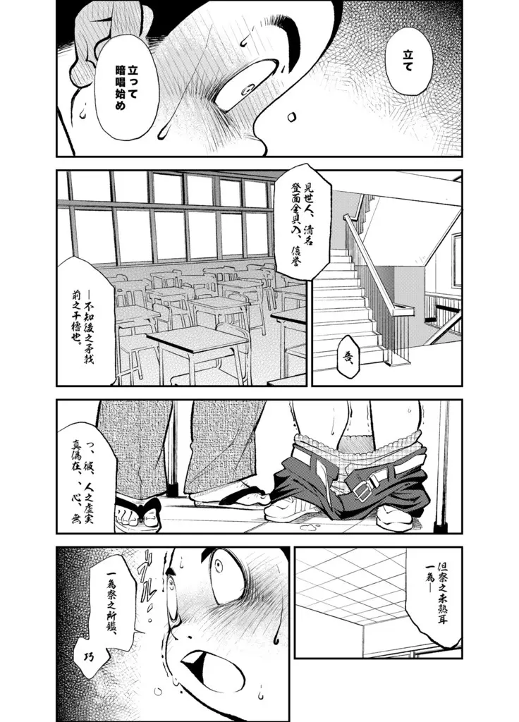 [KOWMEIISM (カサイこーめい)] 正しい男子の教練法(参) 双生児 Page.10