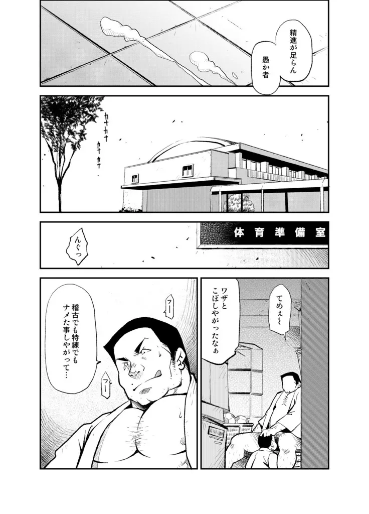 [KOWMEIISM (カサイこーめい)] 正しい男子の教練法(参) 双生児 Page.12