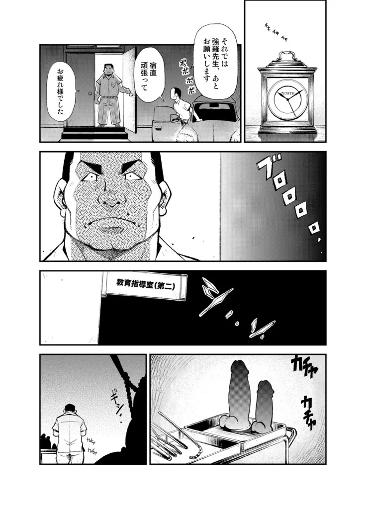 [KOWMEIISM (カサイこーめい)] 正しい男子の教練法(参) 双生児 Page.14