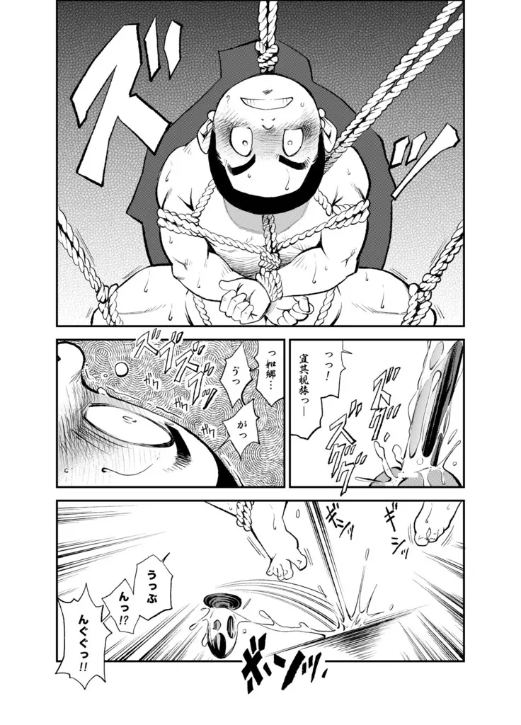 [KOWMEIISM (カサイこーめい)] 正しい男子の教練法(参) 双生児 Page.17