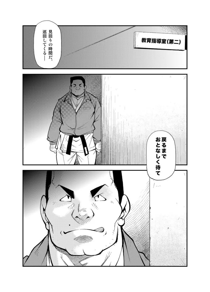 [KOWMEIISM (カサイこーめい)] 正しい男子の教練法(参) 双生児 Page.21