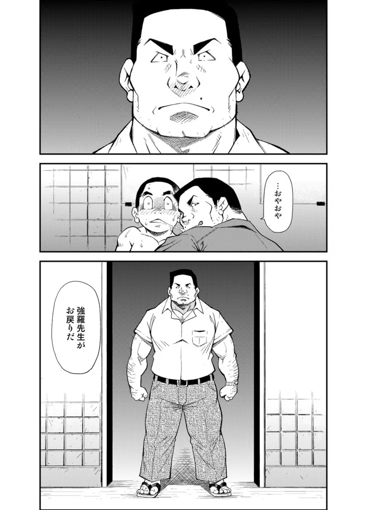 [KOWMEIISM (カサイこーめい)] 正しい男子の教練法(参) 双生児 Page.27