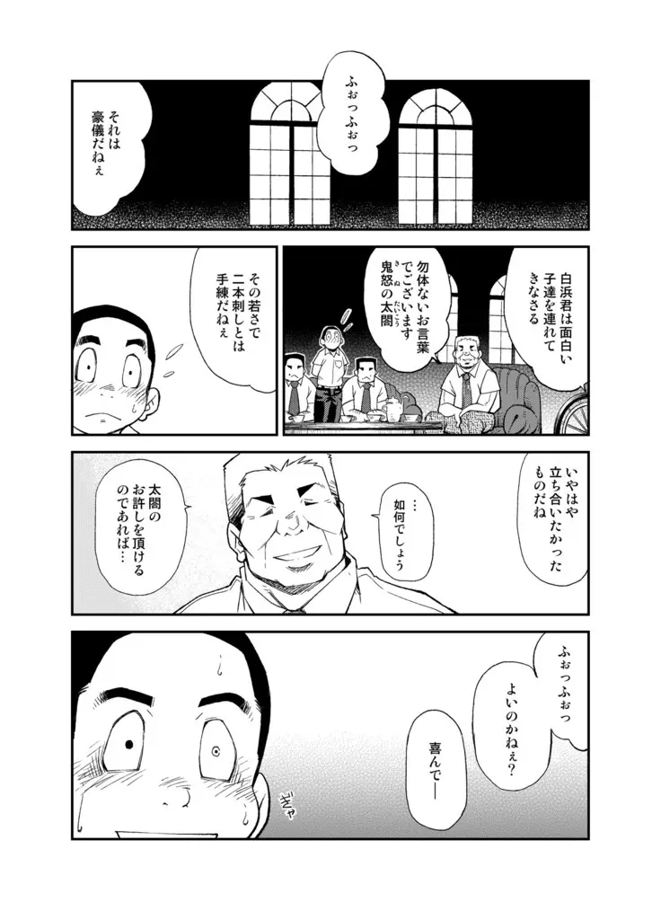 [KOWMEIISM (カサイこーめい)] 正しい男子の教練法(参) 双生児 Page.36