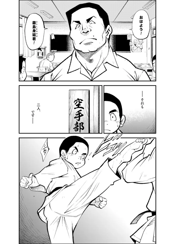 [KOWMEIISM (カサイこーめい)] 正しい男子の教練法(参) 双生児 Page.6