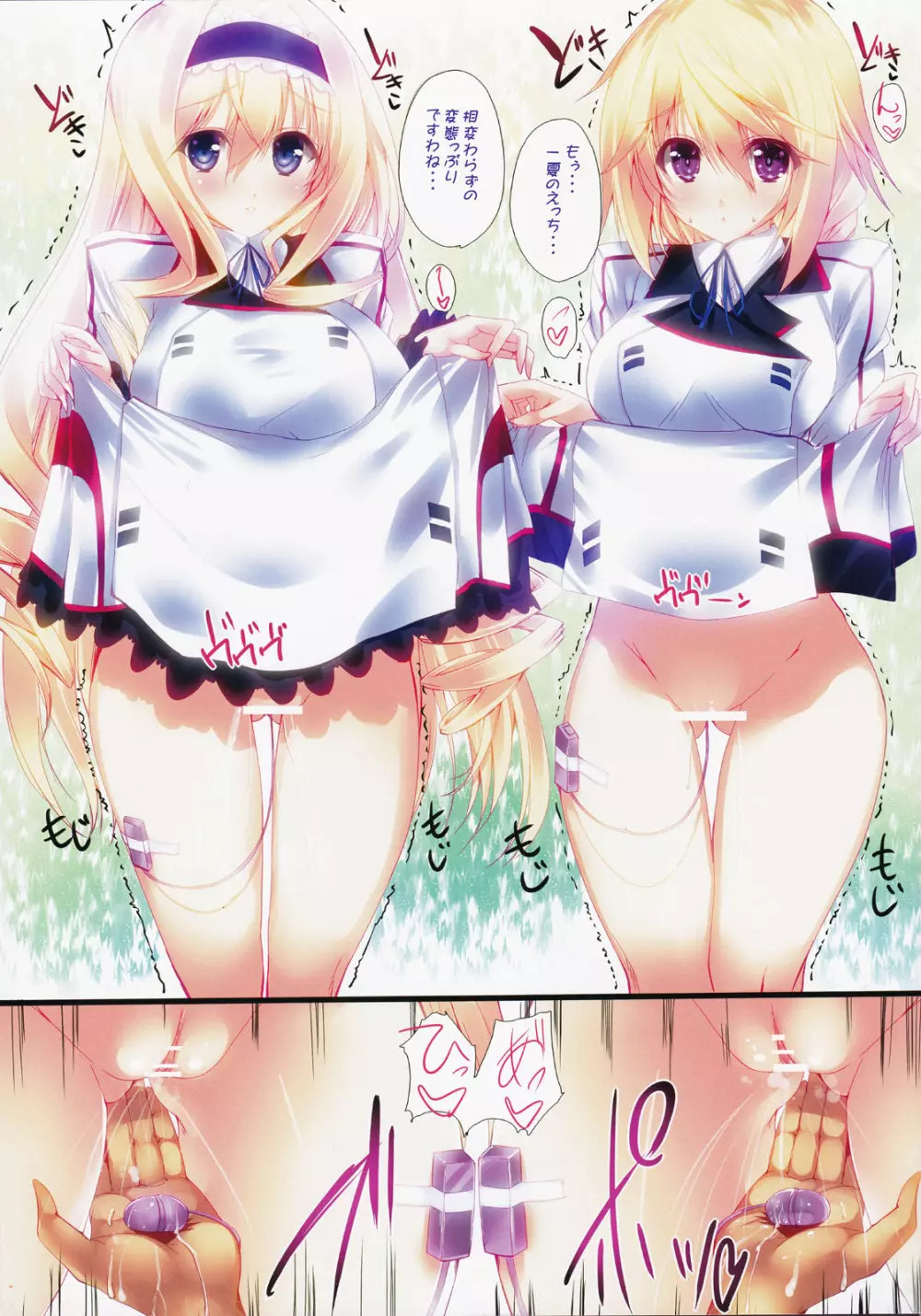 SS BOOST UP! ~シたいからスるブーストアップ~ Page.3