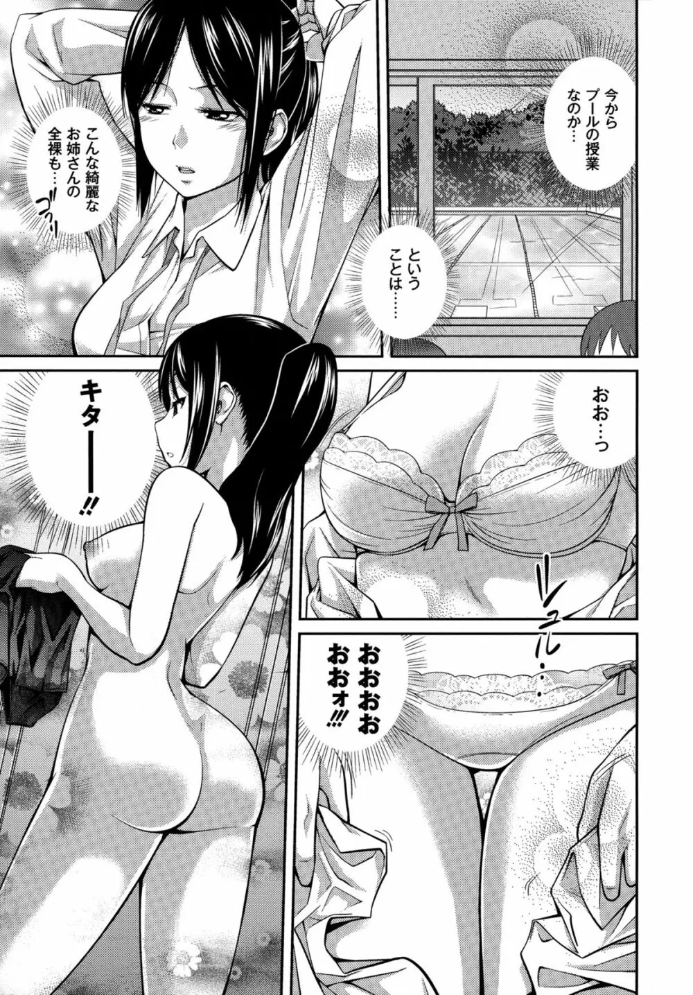 シスター⇔シスター Page.15