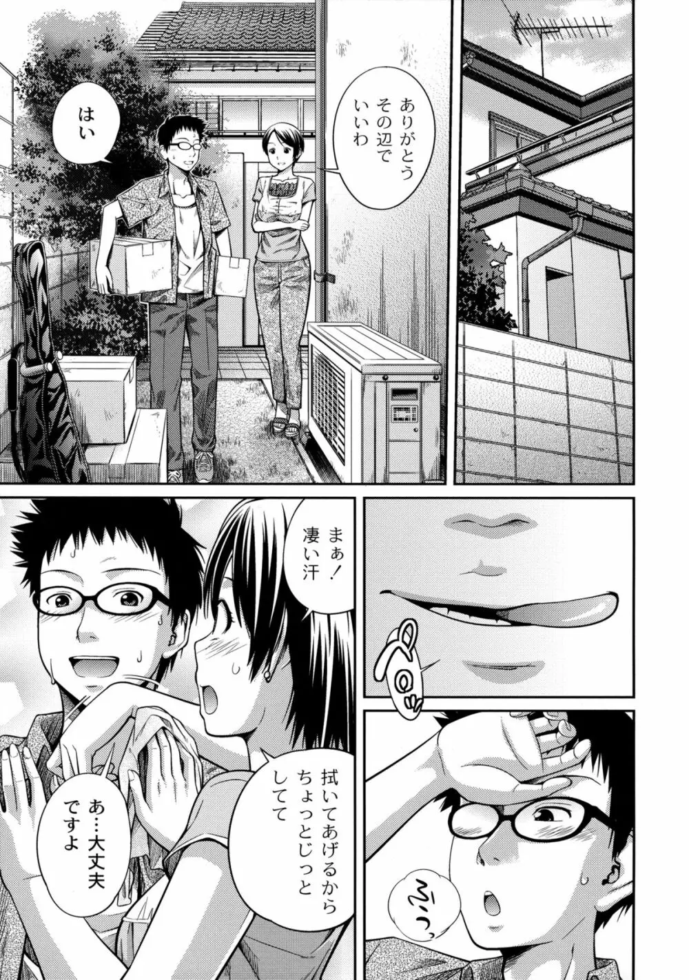 シスター⇔シスター Page.155