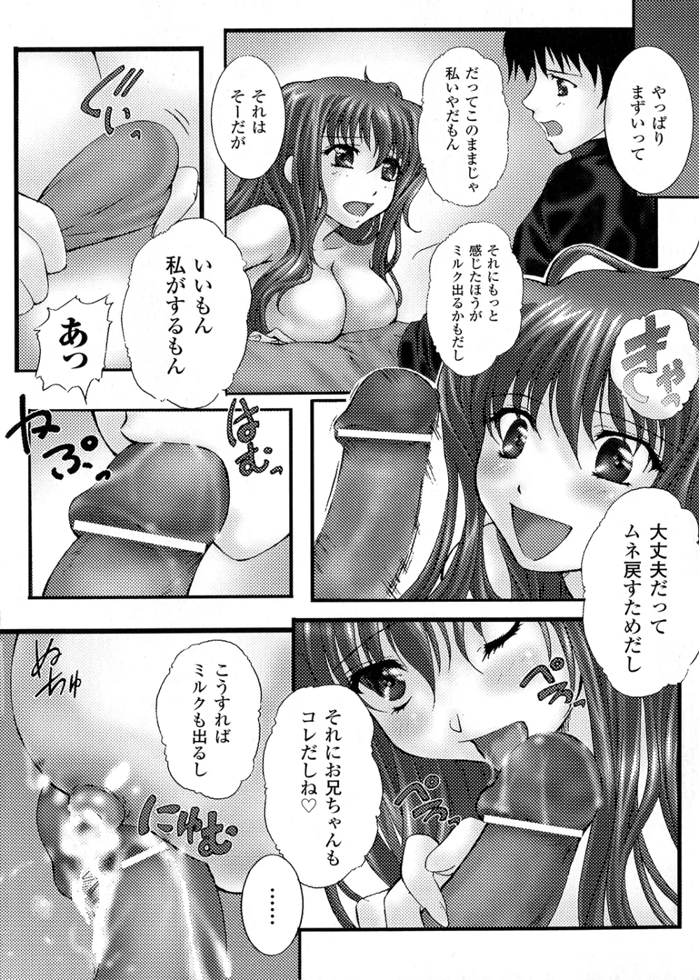 淫落の女傑 Page.127