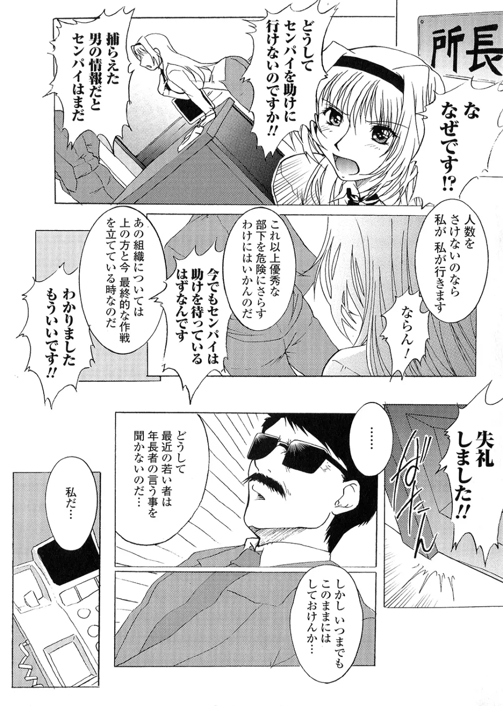 淫落の女傑 Page.47