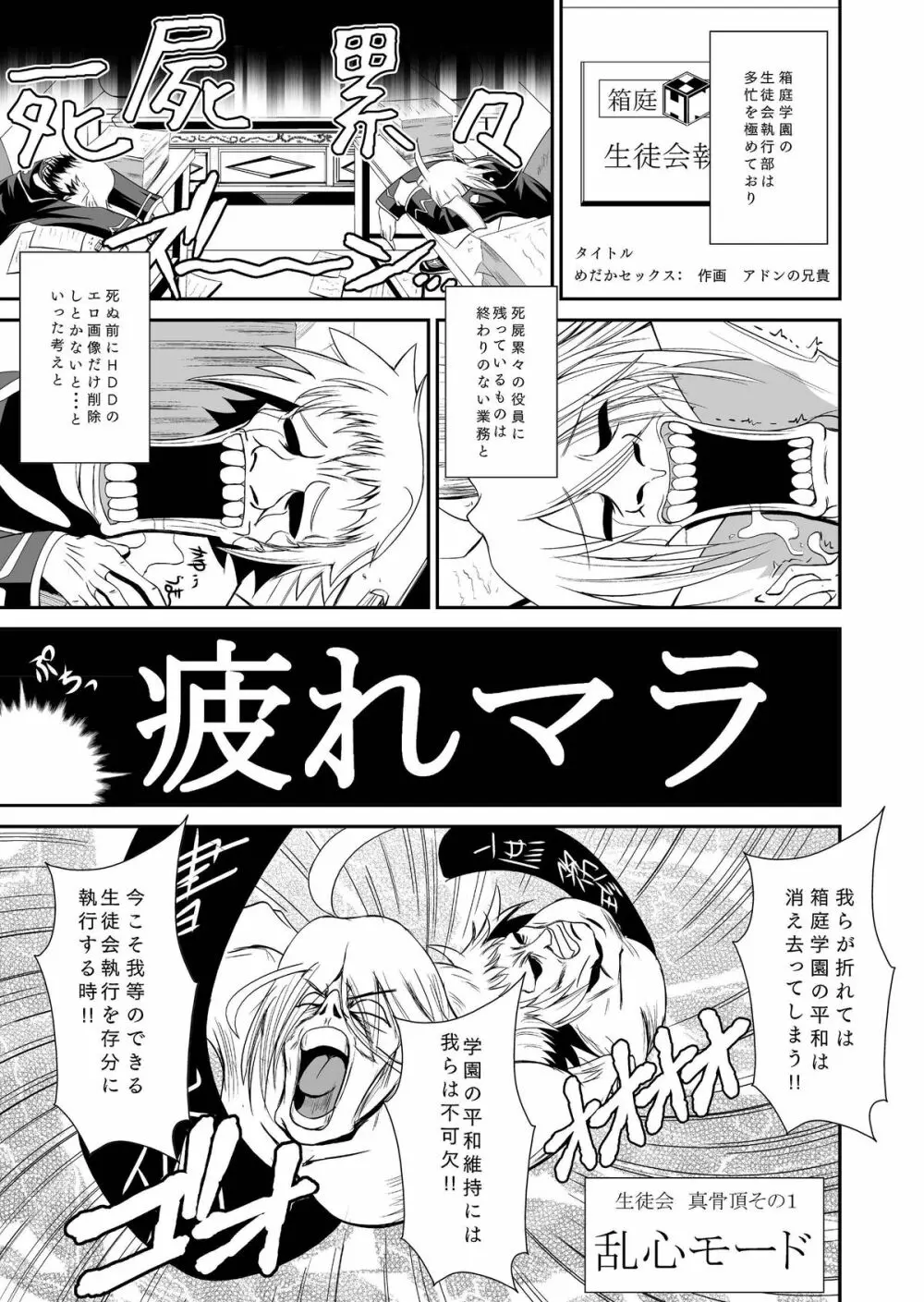 めだか◯ックス Page.13