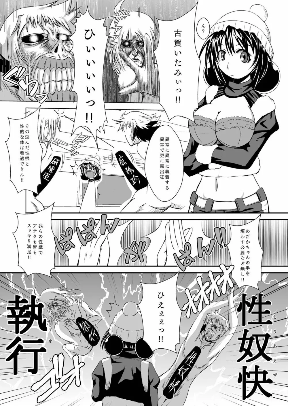 めだか◯ックス Page.14