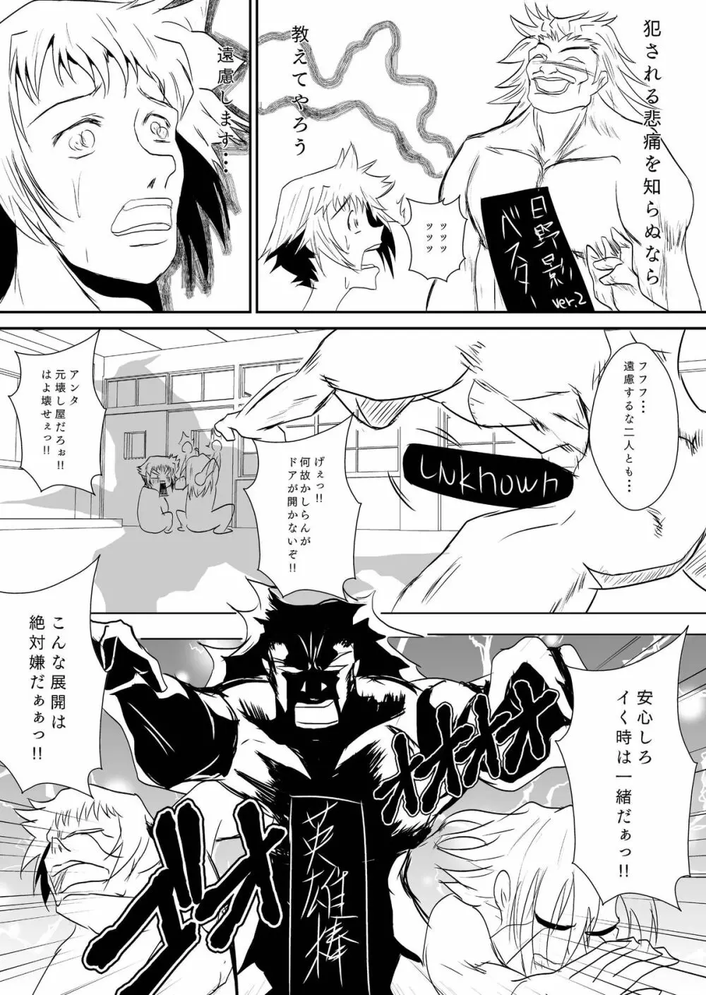 めだか◯ックス Page.23