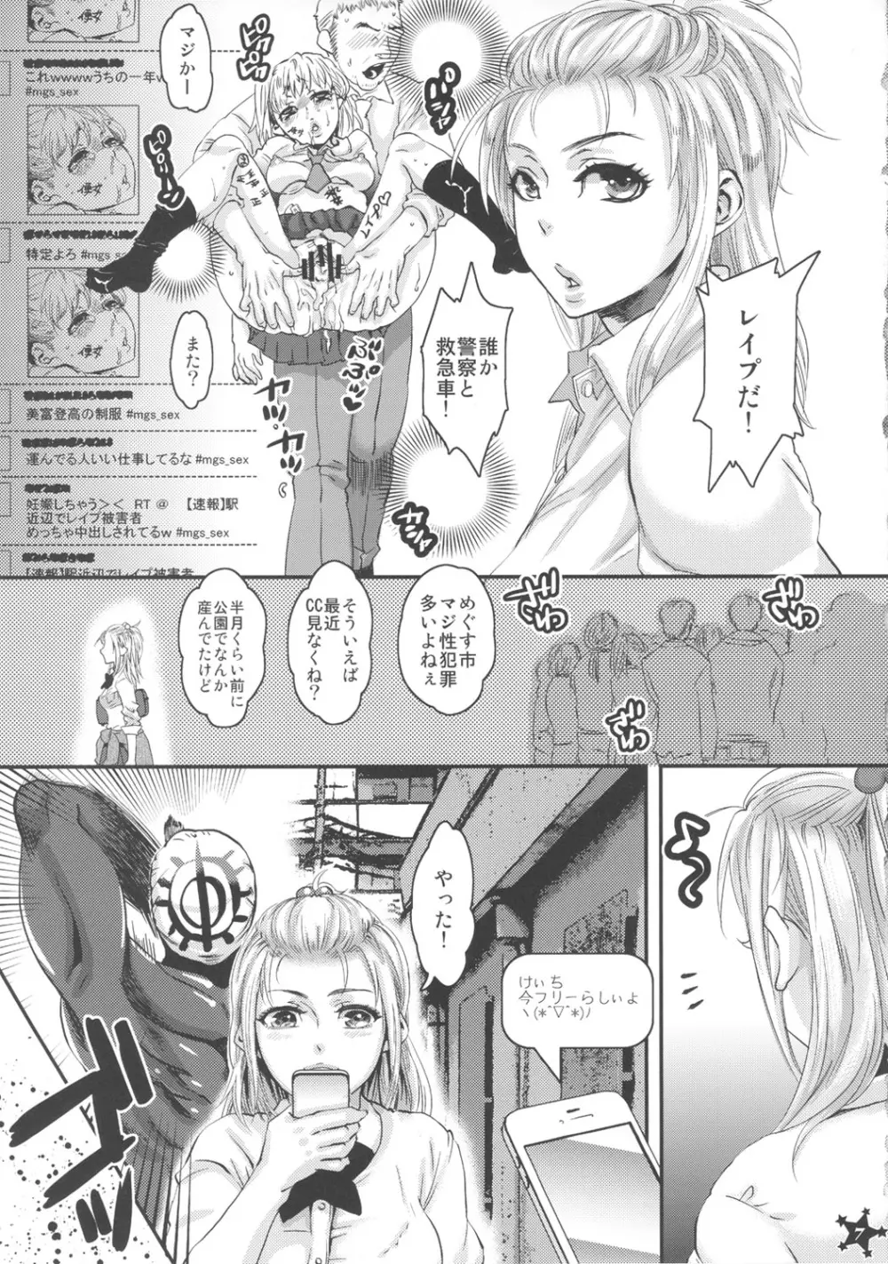 イージーライドプッシーナイトショウ Page.6