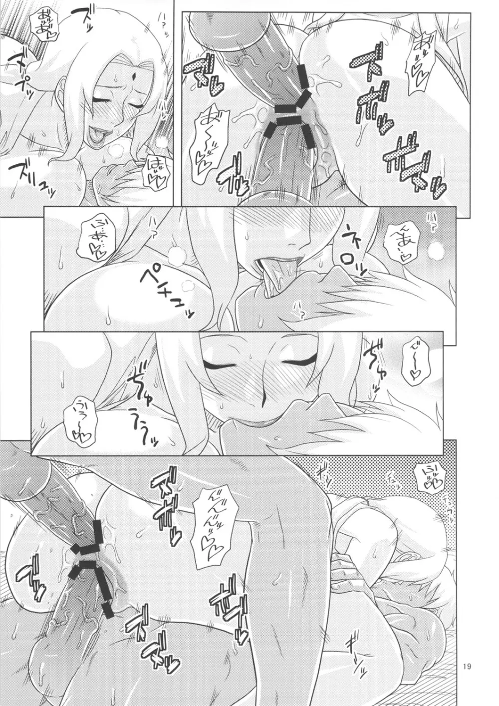 NARUHON+隷属女帝 Page.20