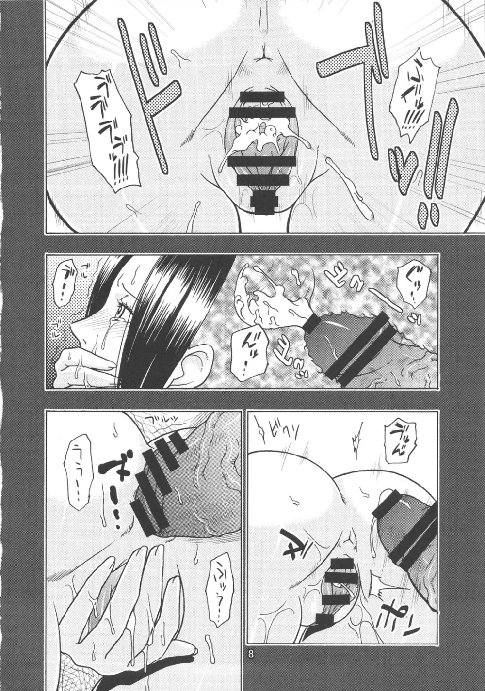 NARUHON+隷属女帝 Page.9