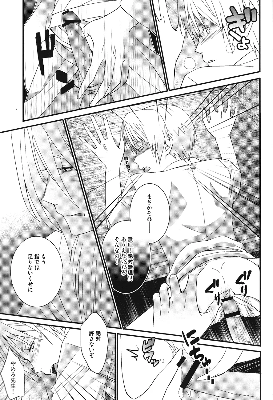 私のだと言っている Page.13