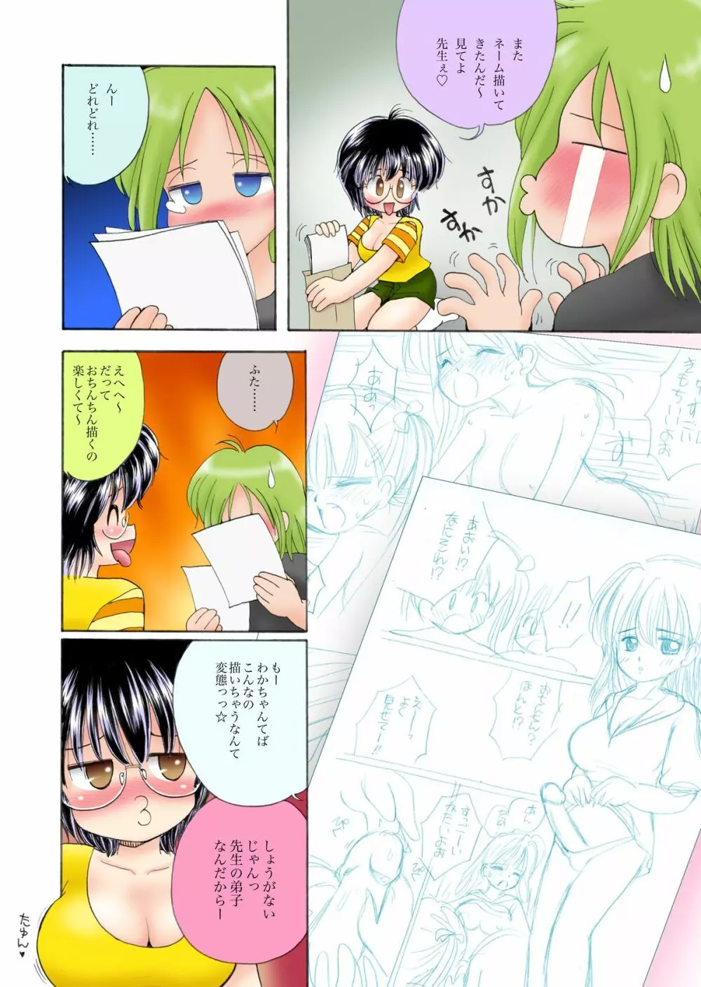 WETM おっぱいが大きすぎる女の子たちのおはなし Page.182