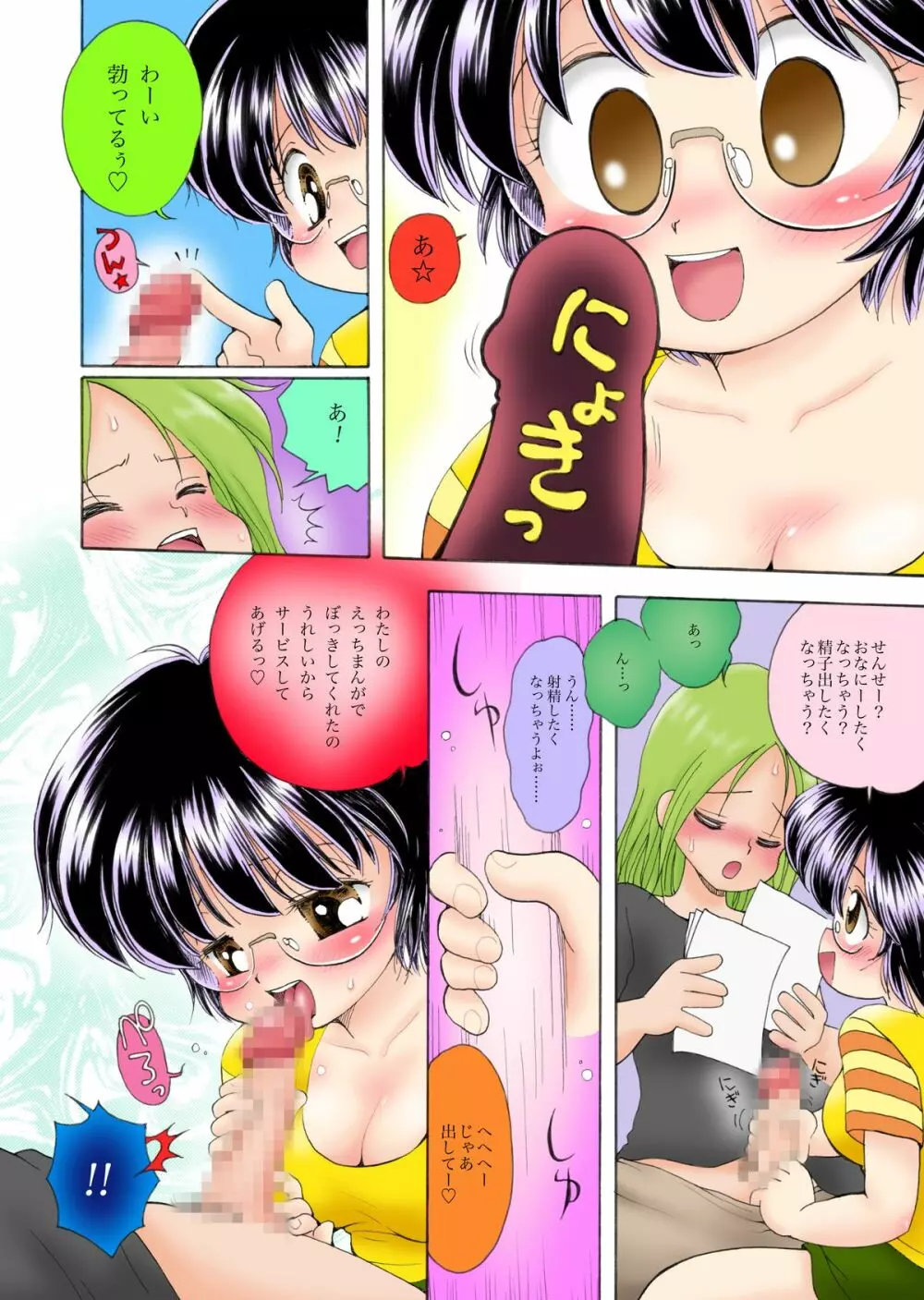 WETM おっぱいが大きすぎる女の子たちのおはなし Page.184