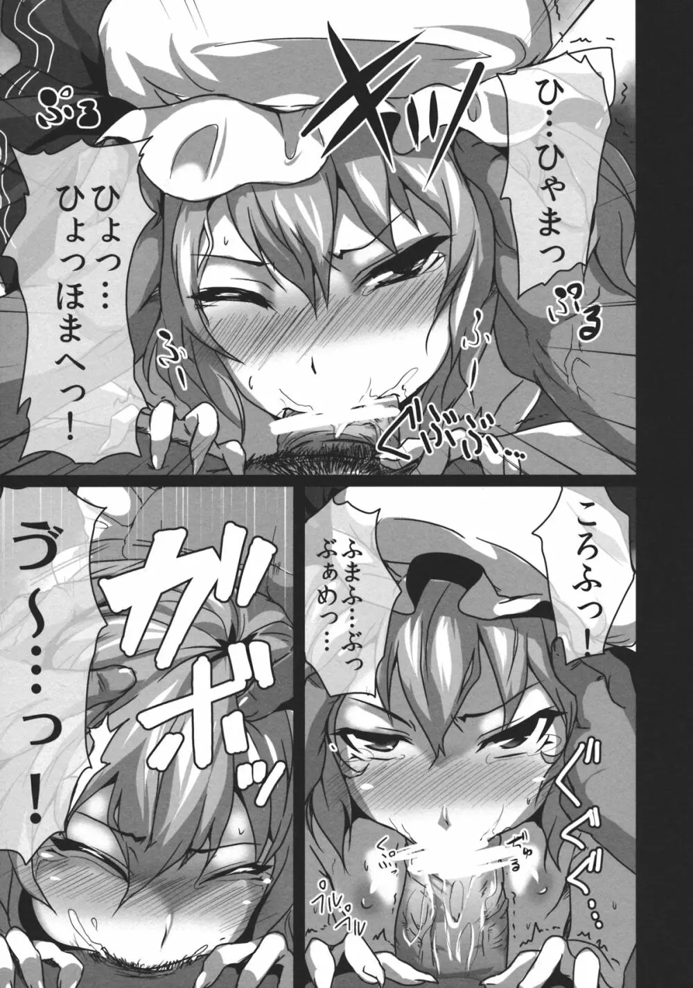 紅魔no1711 Page.9