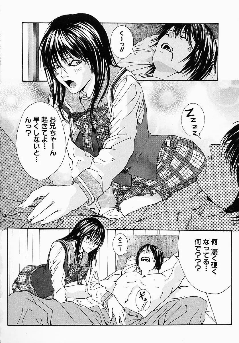 母子蜜淫 Page.100