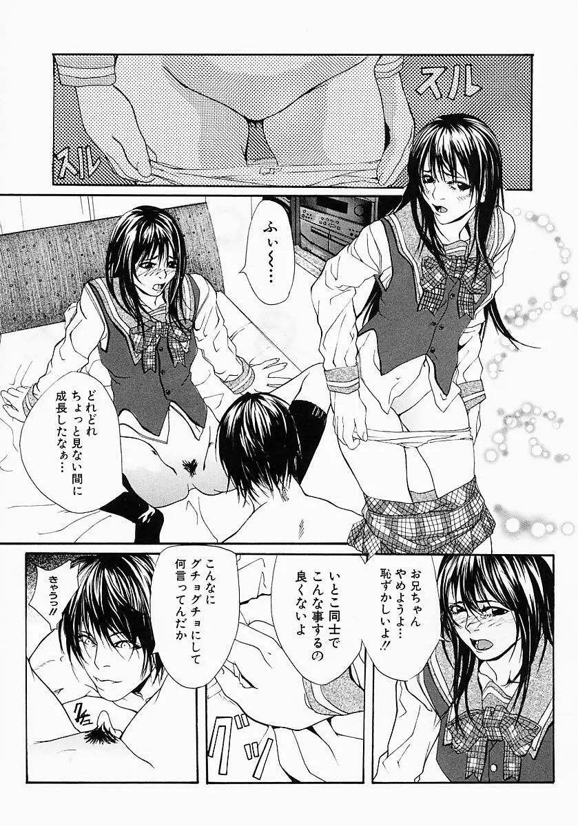 母子蜜淫 Page.103