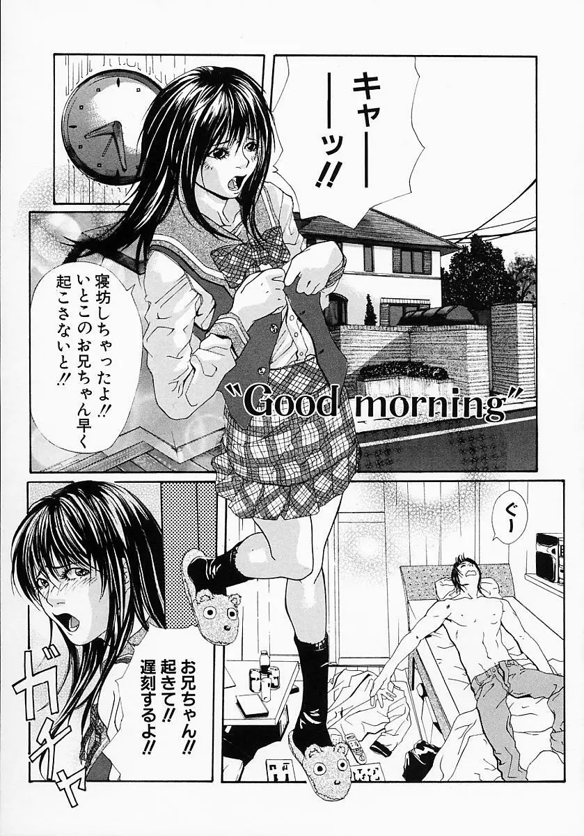 母子蜜淫 Page.99