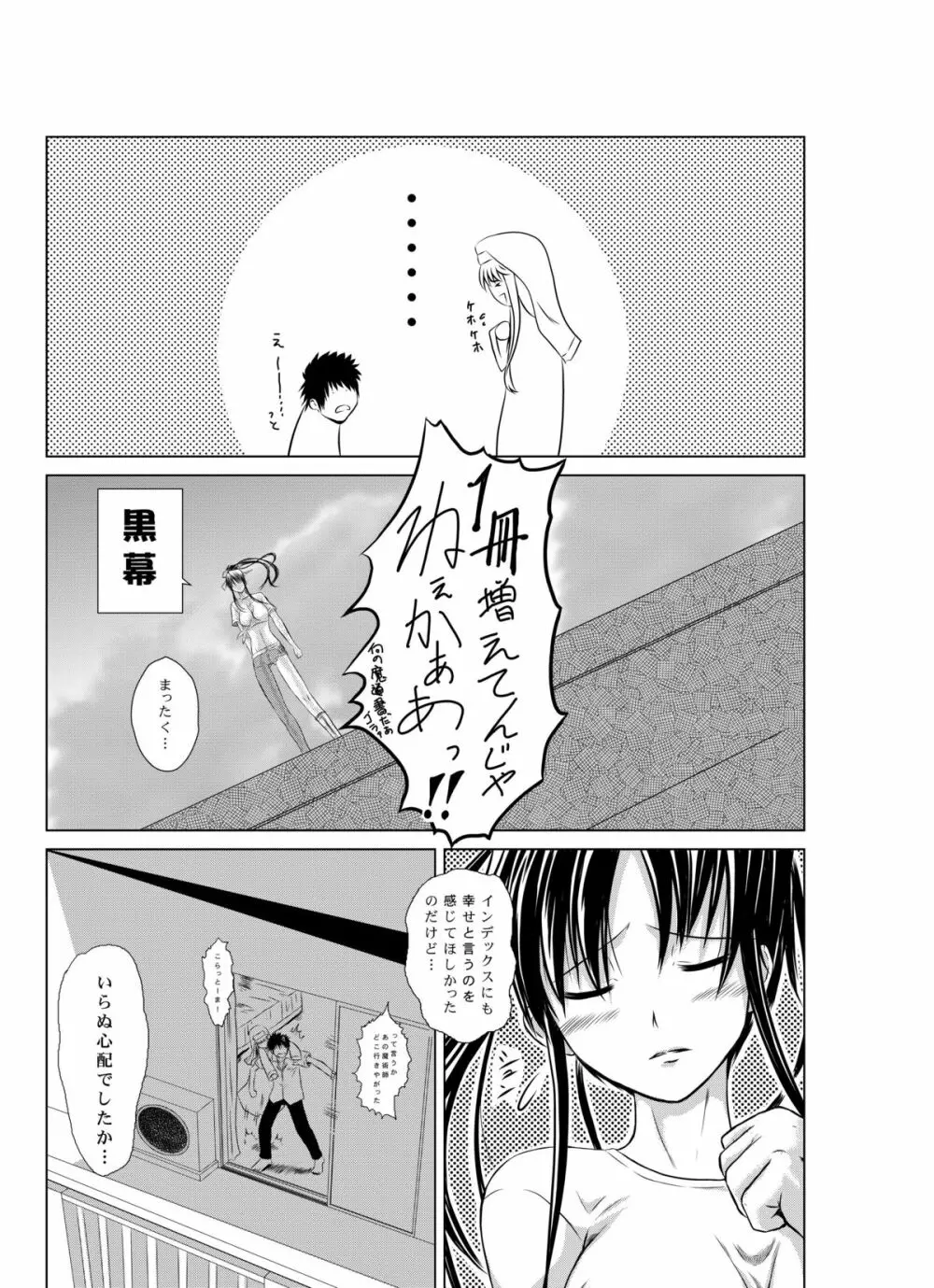 インデックスすぱいらる Page.18