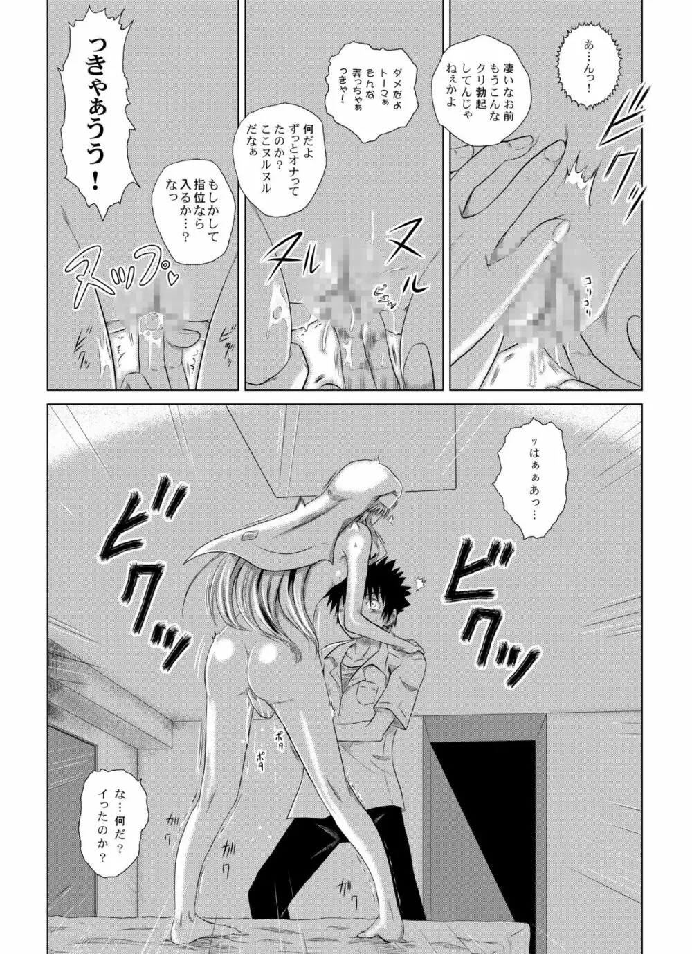 インデックスすぱいらる Page.7