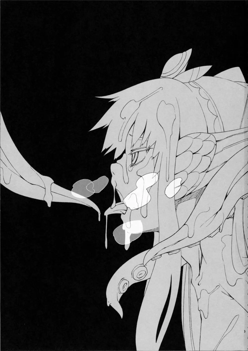 亜人少女譚 vol.2 Page.2