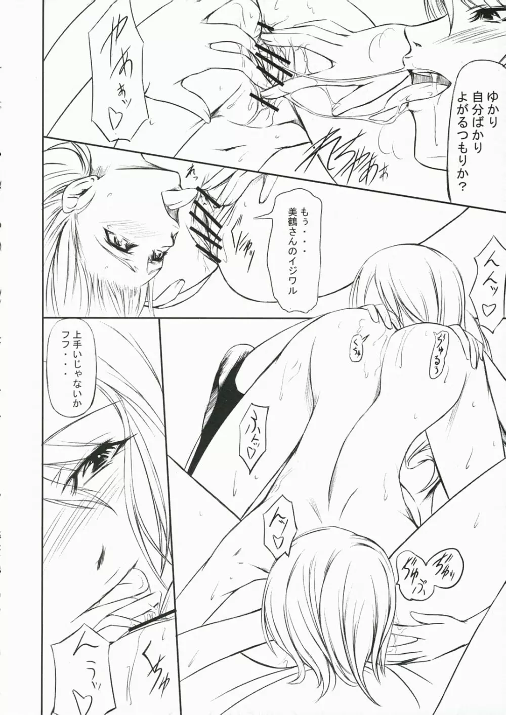P3lovers Page.11