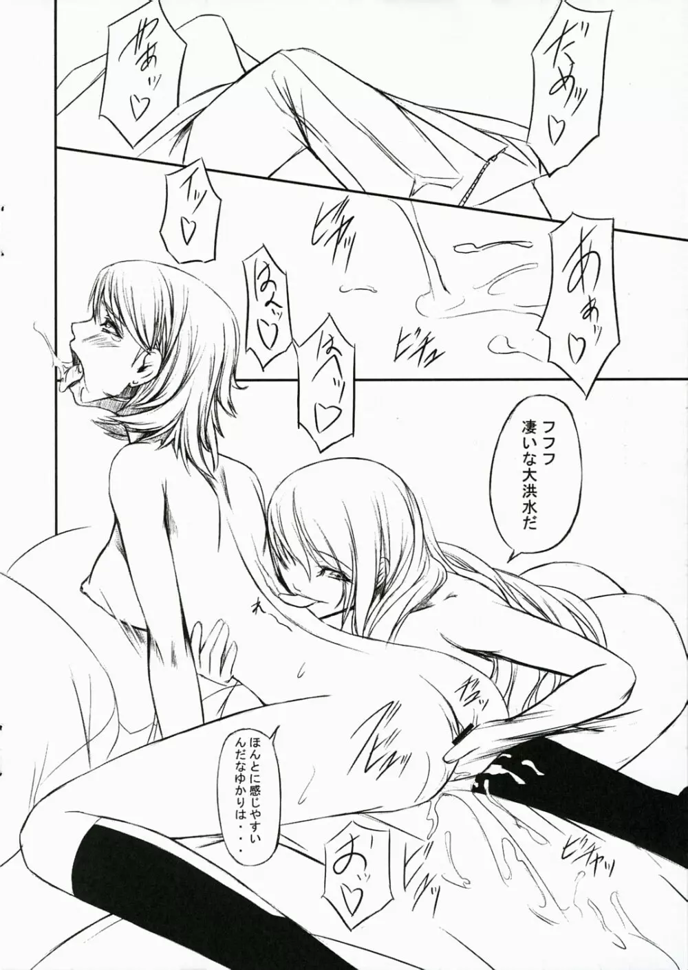 P3lovers Page.9