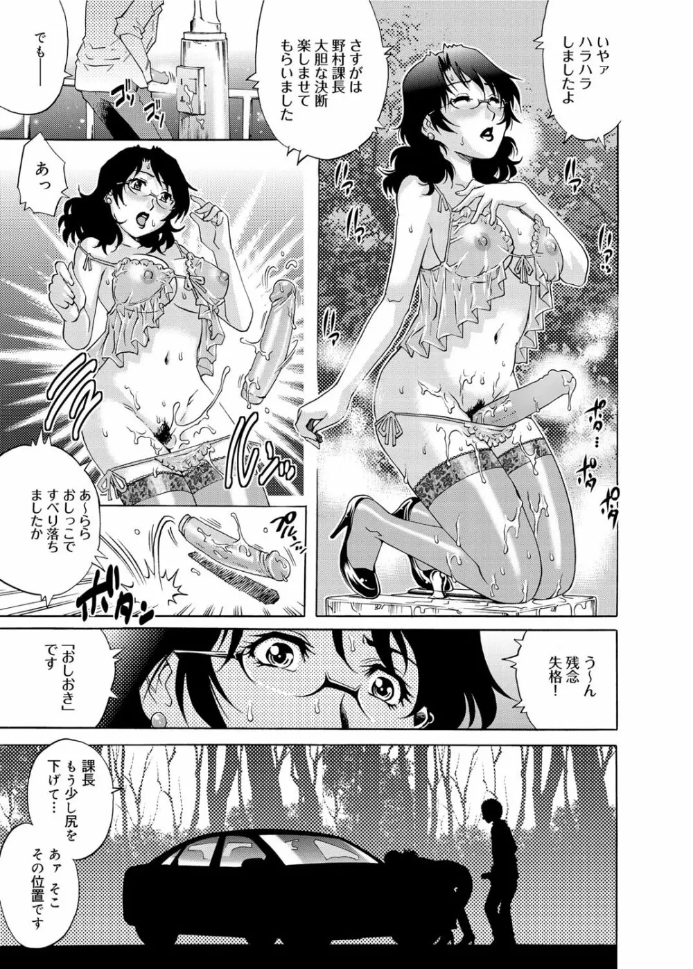 キャノプリ comic 2012年12月号 Vol.26 Page.220