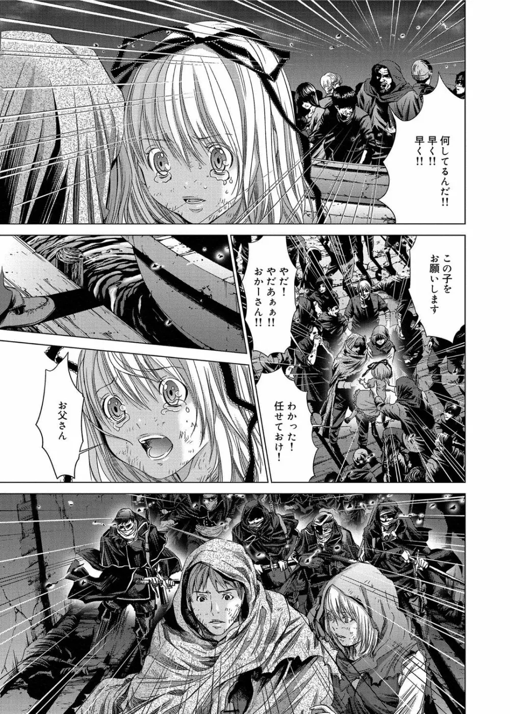 キャノプリ comic 2012年12月号 Vol.26 Page.278