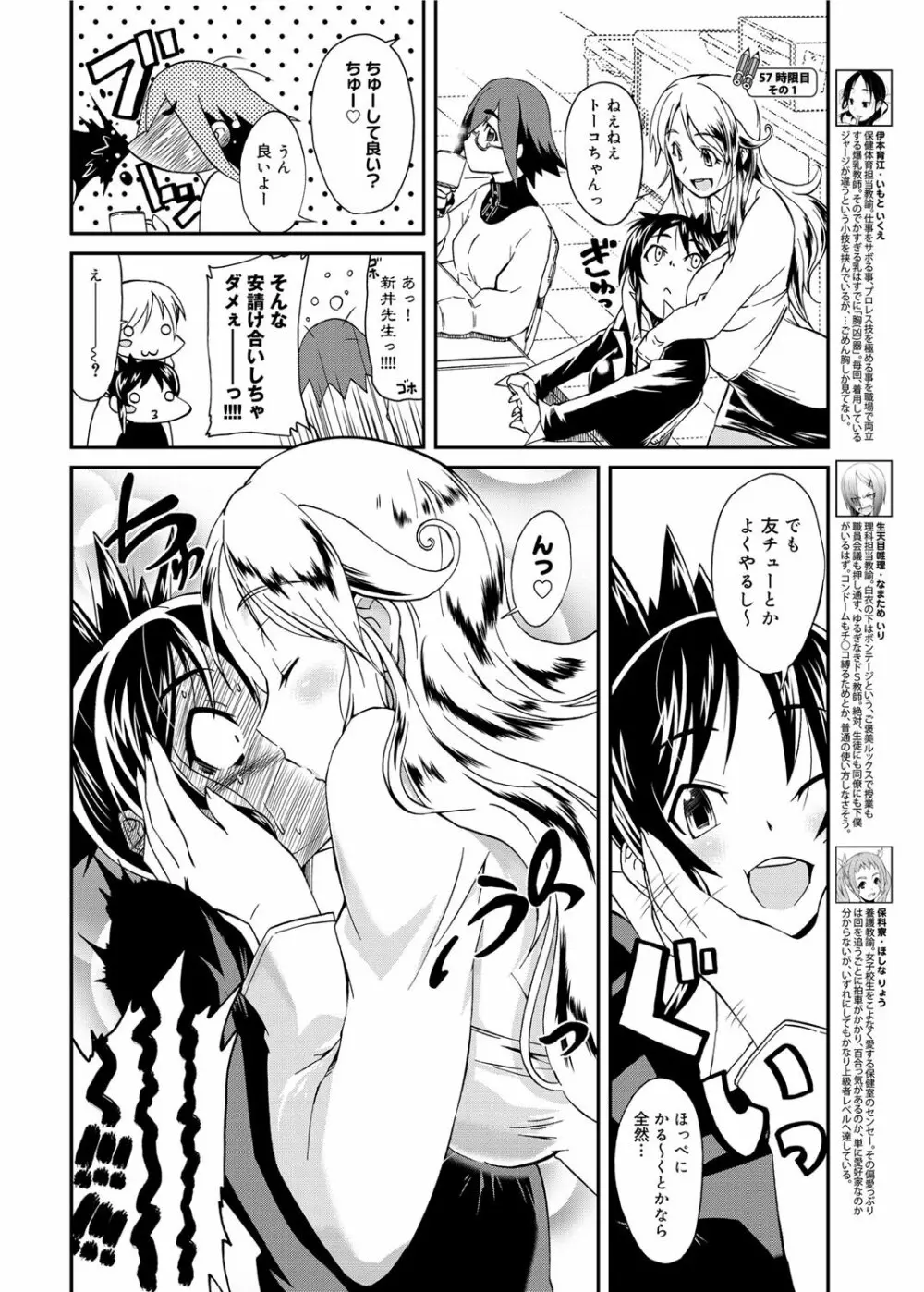 キャノプリ comic 2012年12月号 Vol.26 Page.289