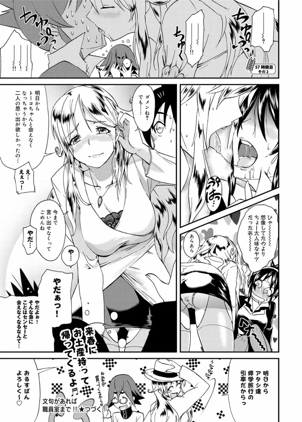 キャノプリ comic 2012年12月号 Vol.26 Page.290