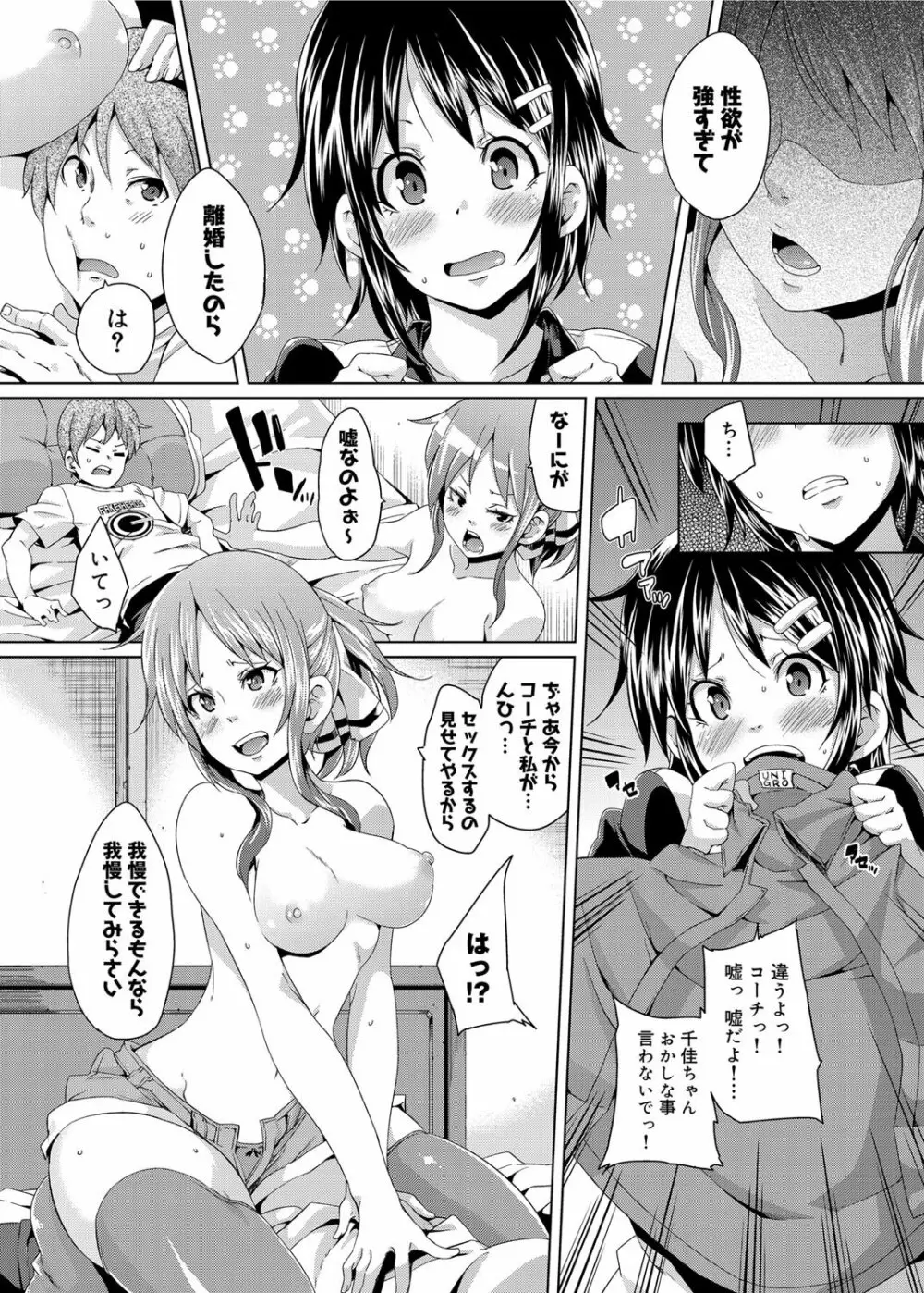 キャノプリ comic 2012年12月号 Vol.26 Page.72