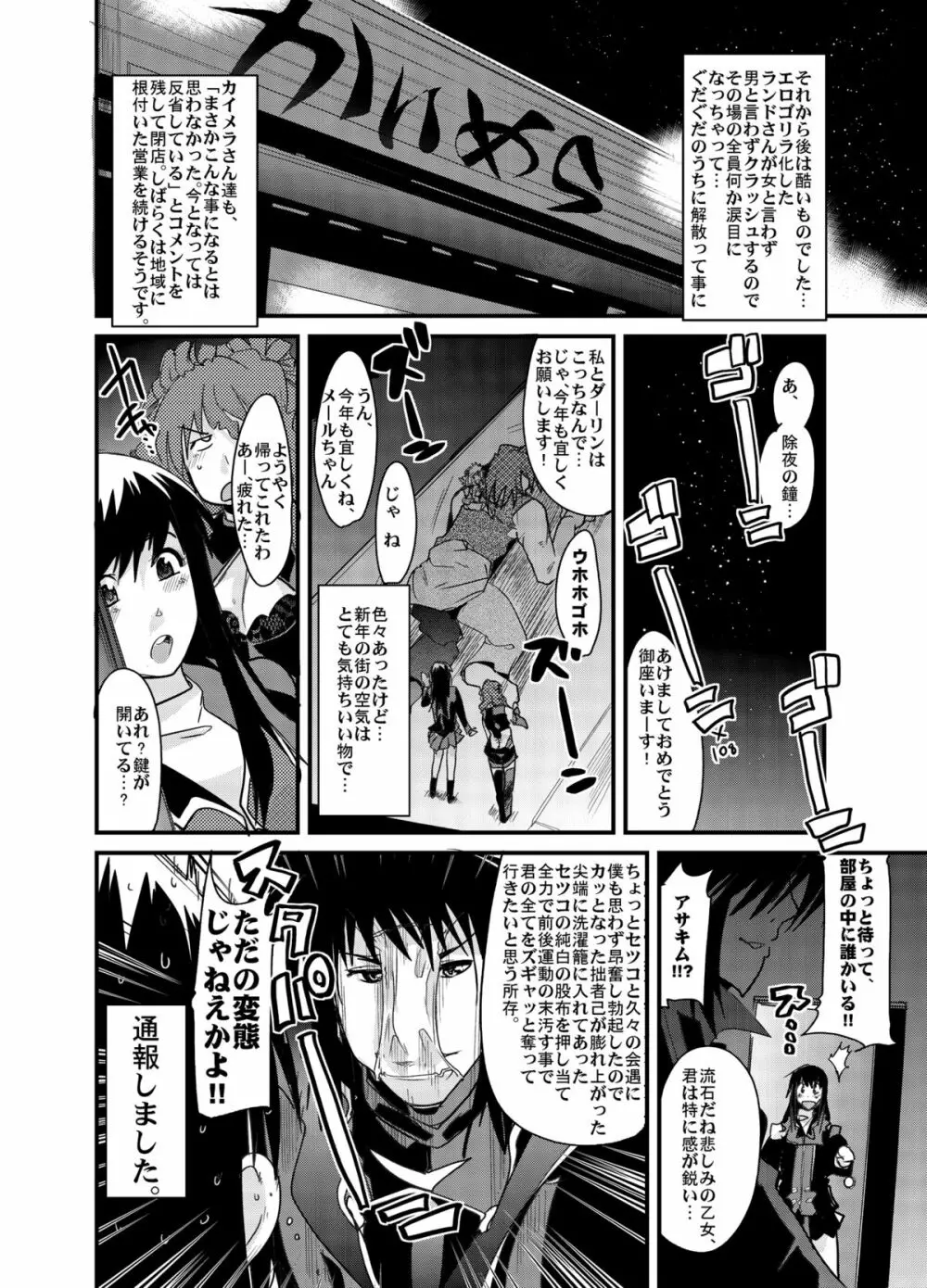 僕の私のスーパーボボッボ大戦Z Page.20